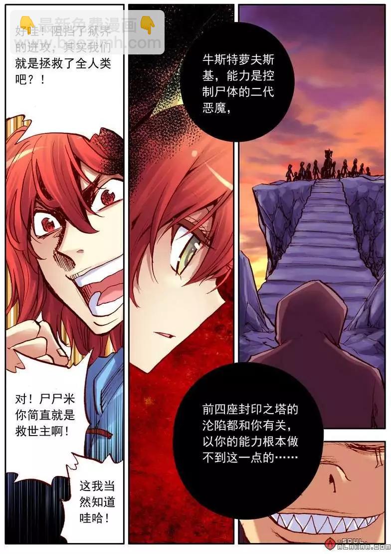 第五十五话-第54话