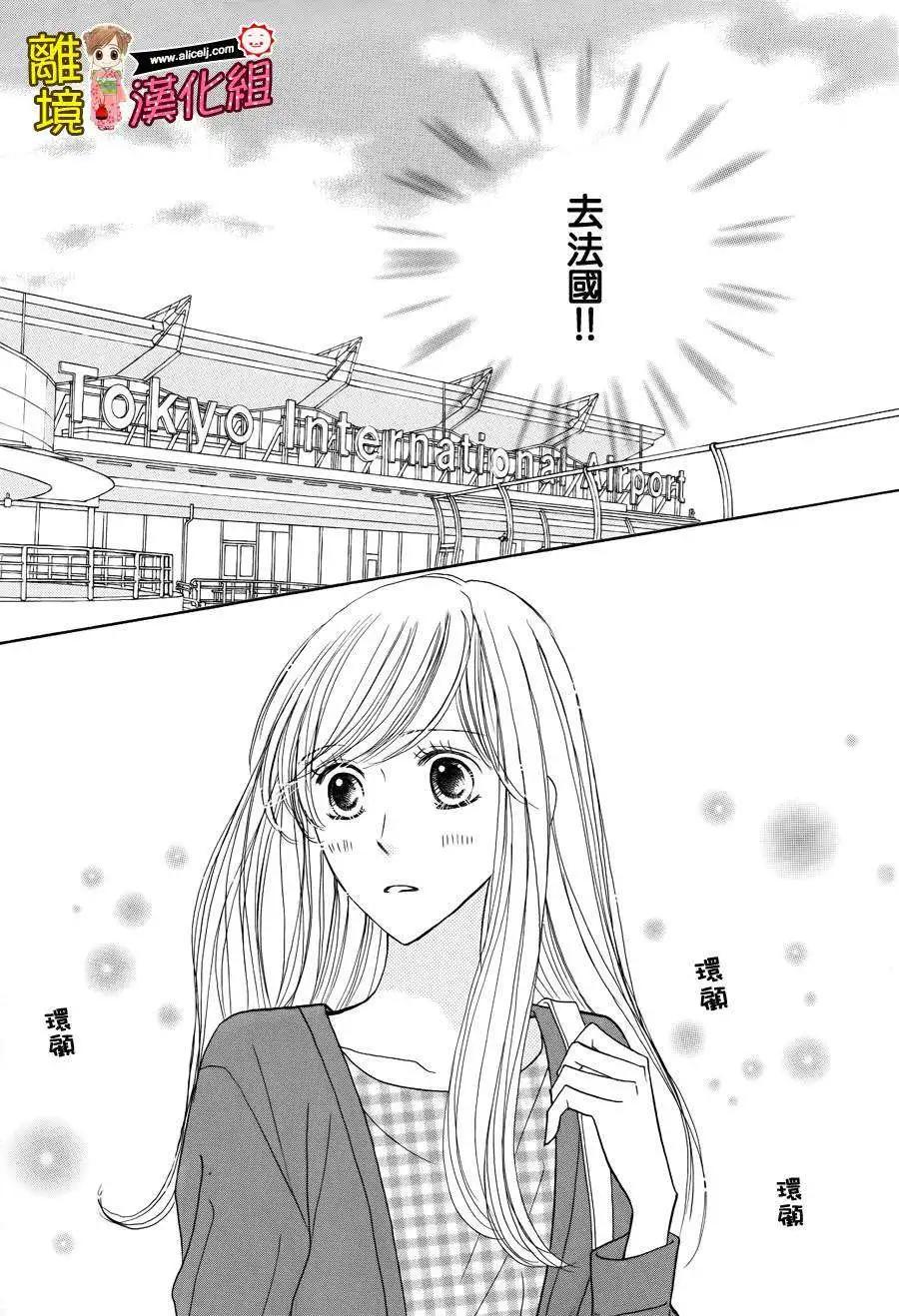 早安起牀吻 - 第53回(1/2) - 4
