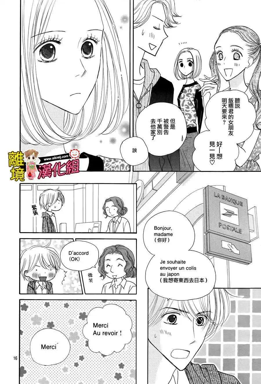 早安起牀吻 - 第53回(1/2) - 3