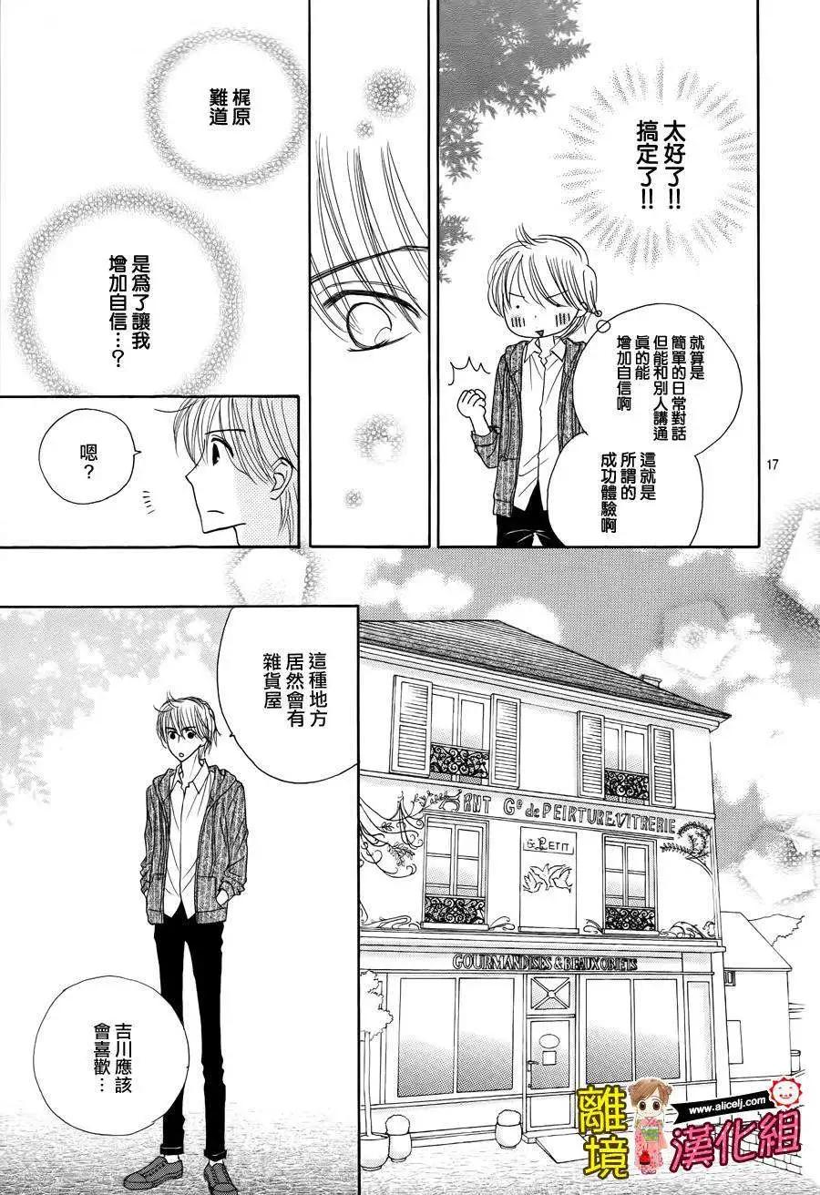 早安起牀吻 - 第53回(1/2) - 4