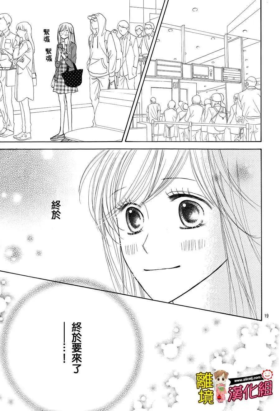 早安起牀吻 - 第53回(1/2) - 6