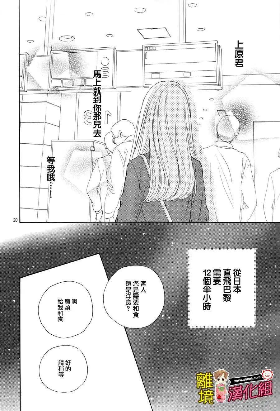 早安起牀吻 - 第53回(1/2) - 7