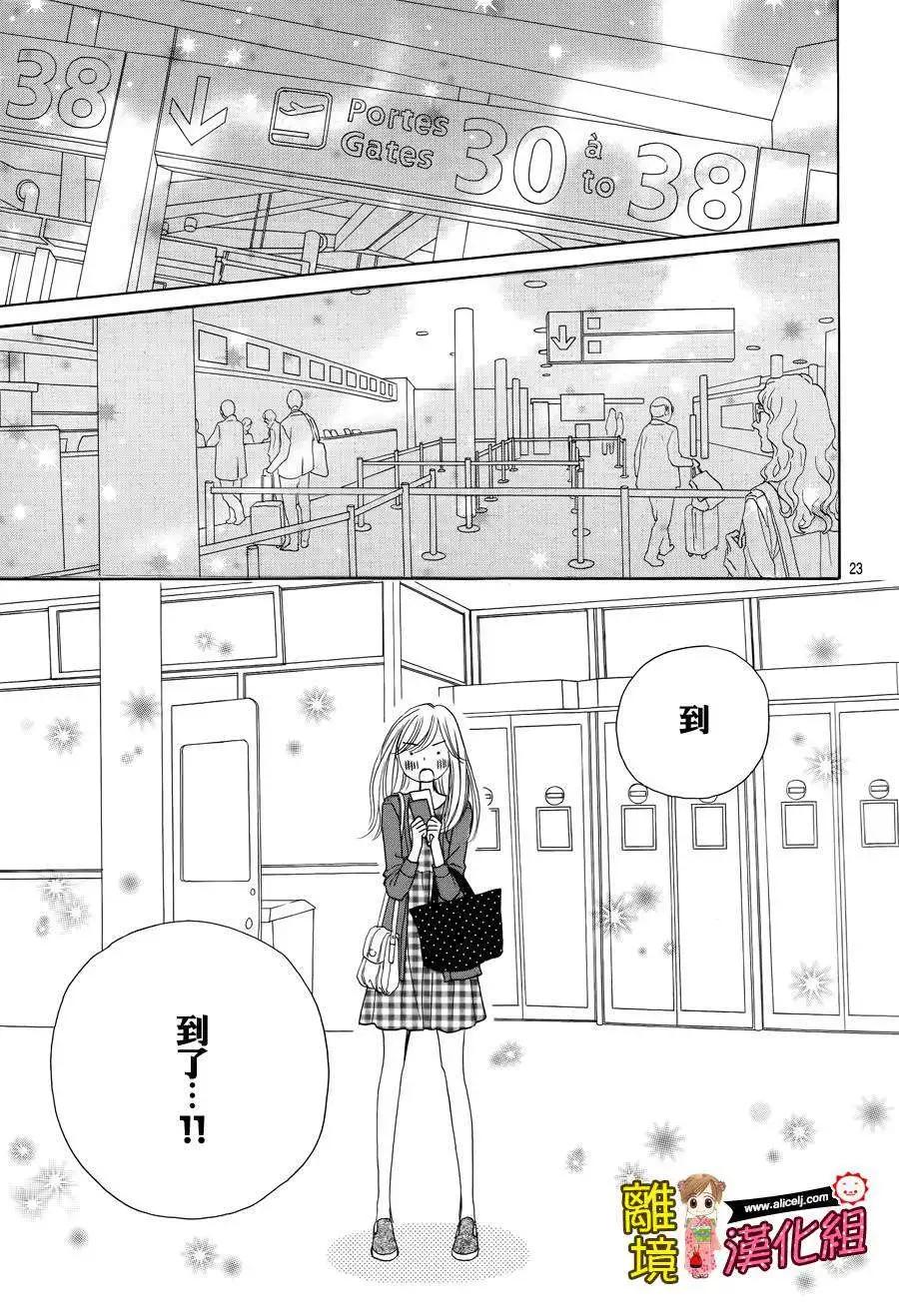 早安起牀吻 - 第53回(1/2) - 2