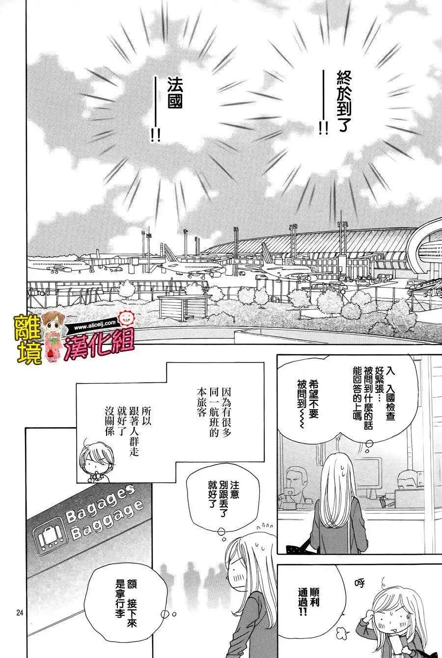 早安起牀吻 - 第53回(1/2) - 3