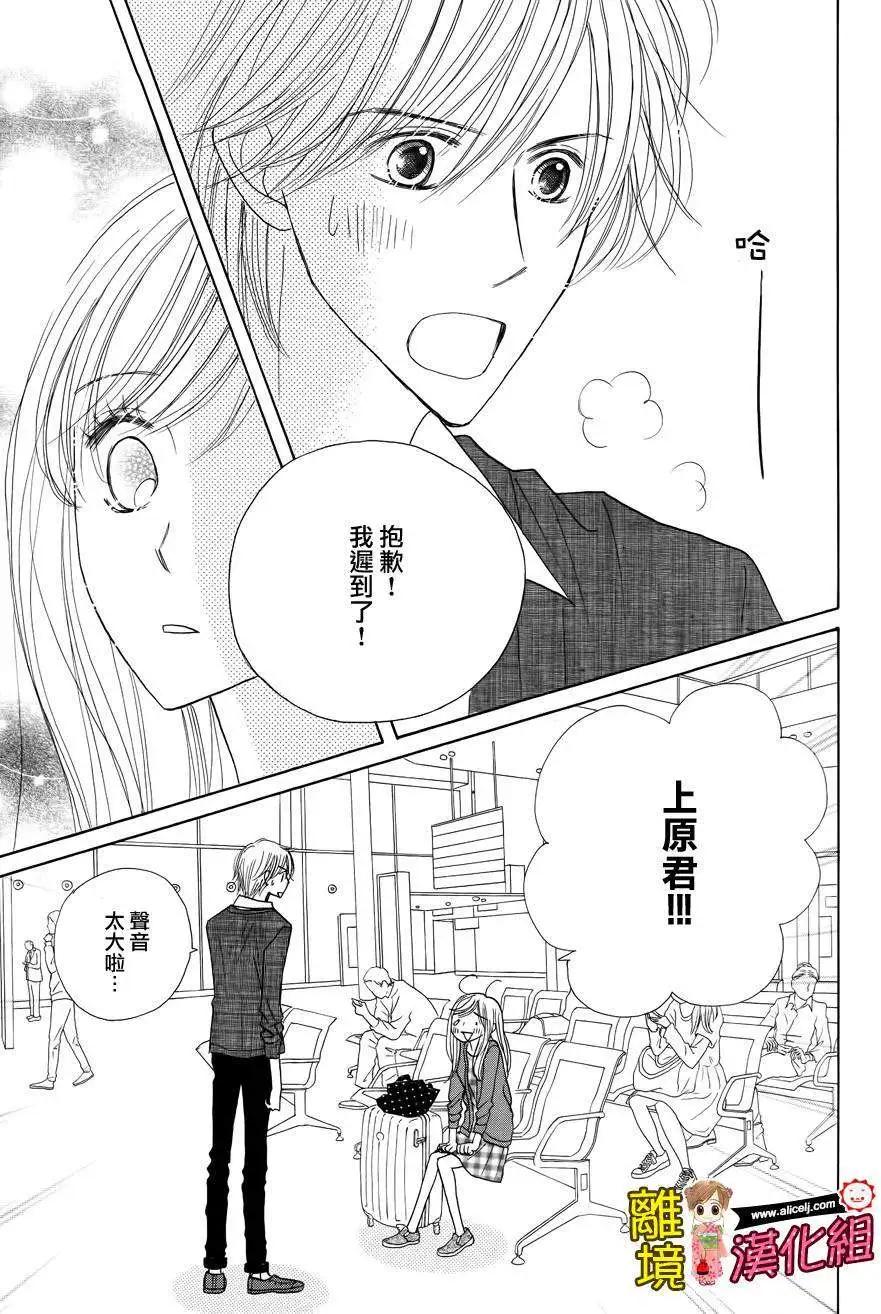 早安起牀吻 - 第53回(1/2) - 6