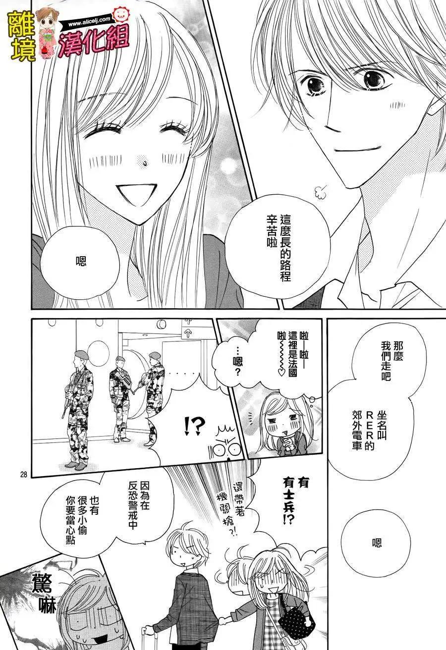 早安起牀吻 - 第53回(1/2) - 7