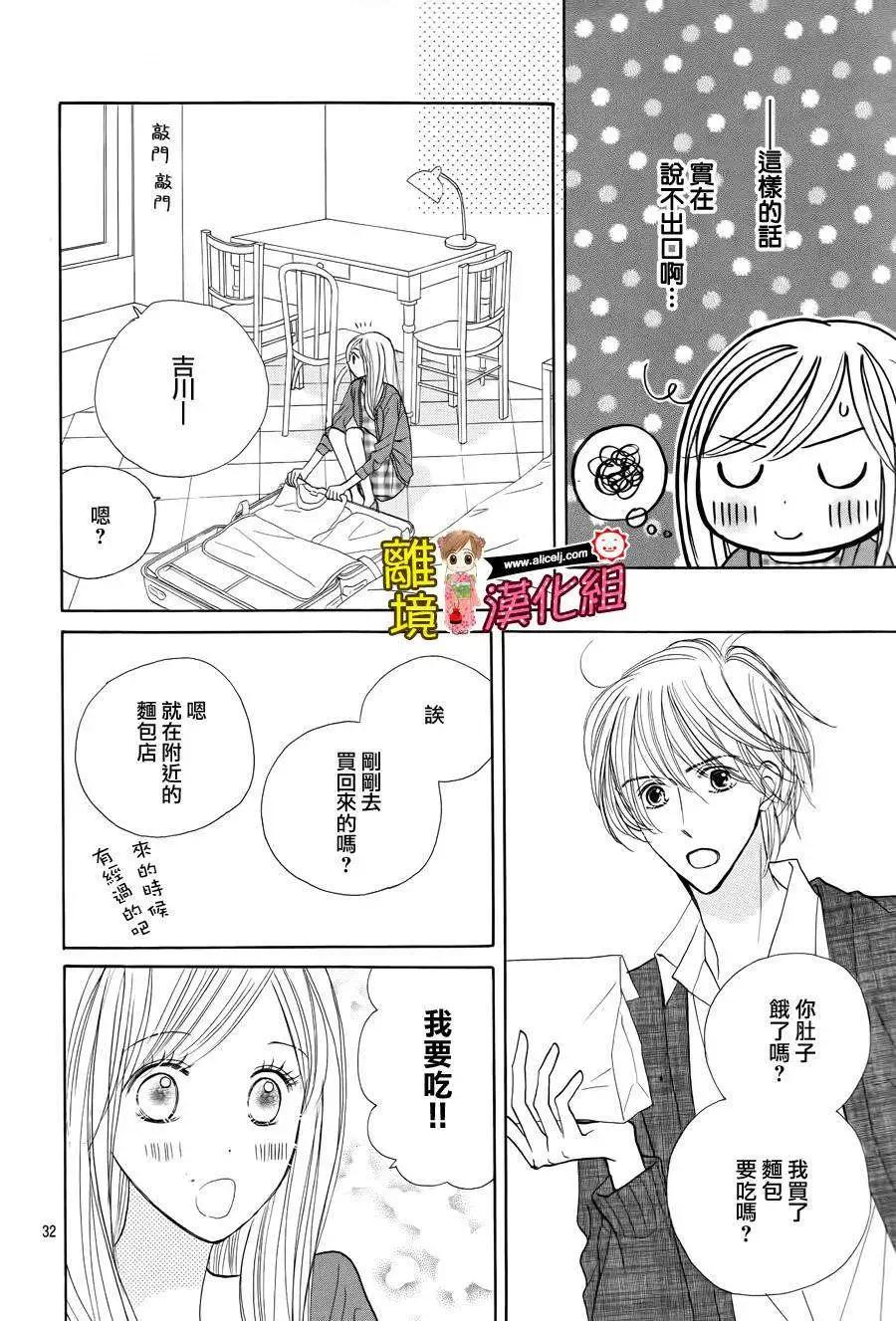 早安起牀吻 - 第53回(1/2) - 3