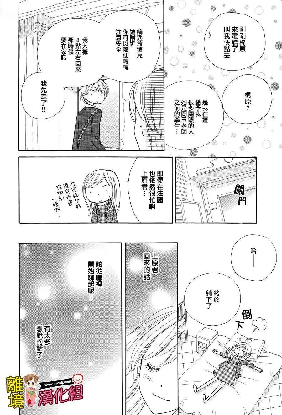 早安起牀吻 - 第53回(1/2) - 5