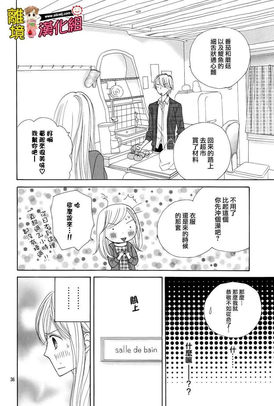 早安起牀吻 - 第53回(1/2) - 7