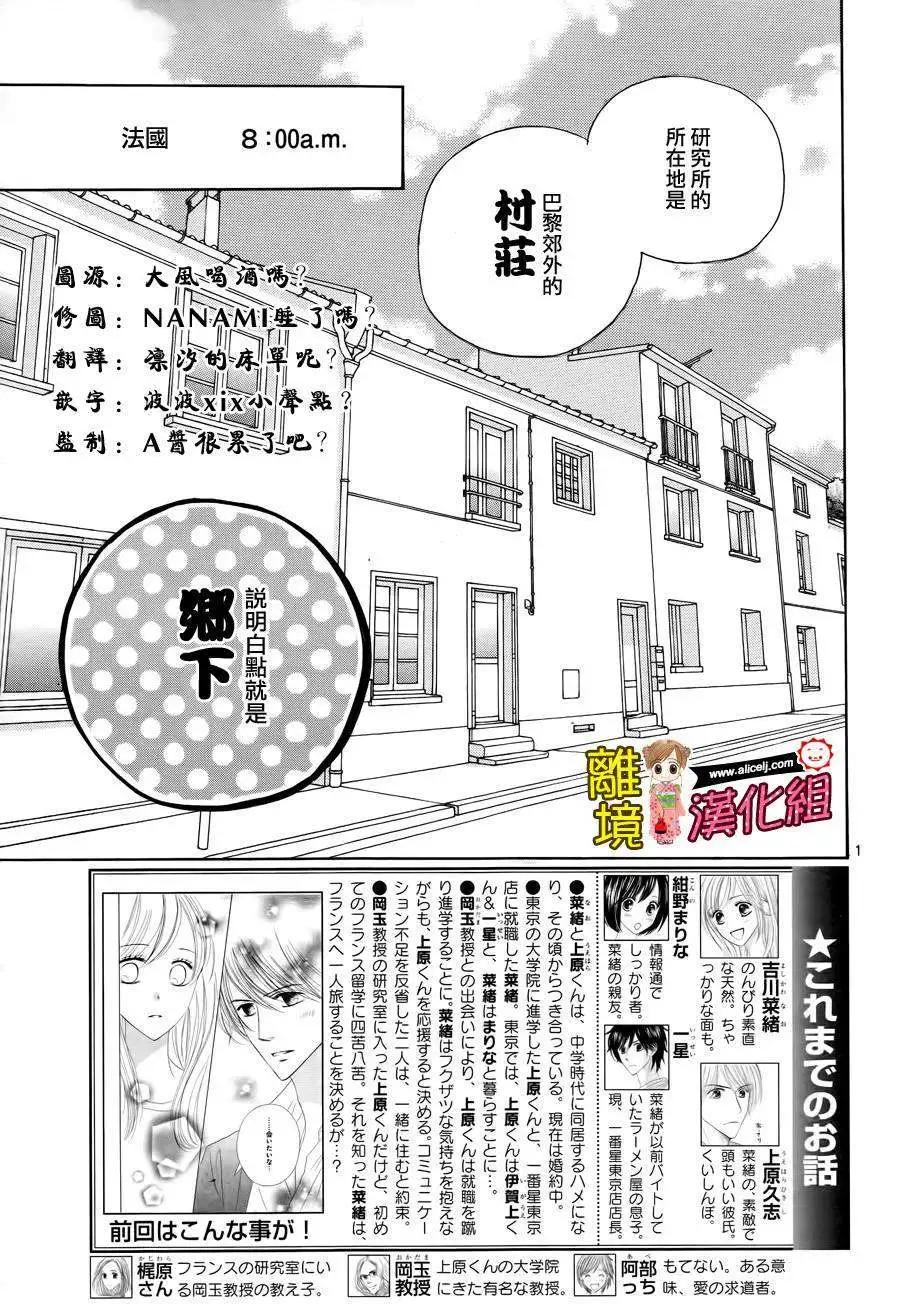 早安起牀吻 - 第53回(1/2) - 4