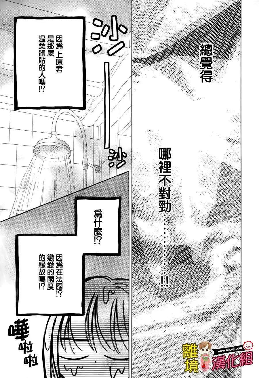 早安起牀吻 - 第53回(1/2) - 8