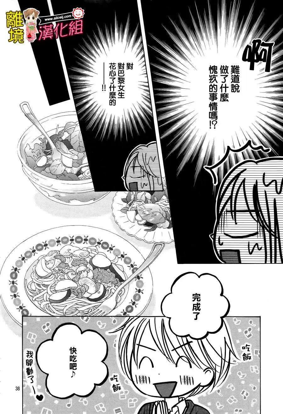 早安起牀吻 - 第53回(1/2) - 1