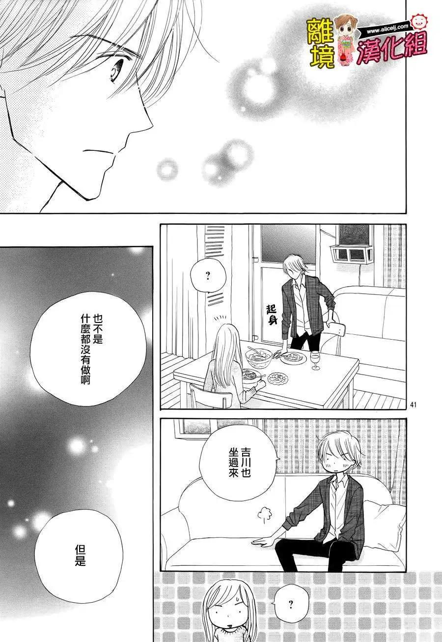 早安起牀吻 - 第53回(1/2) - 4