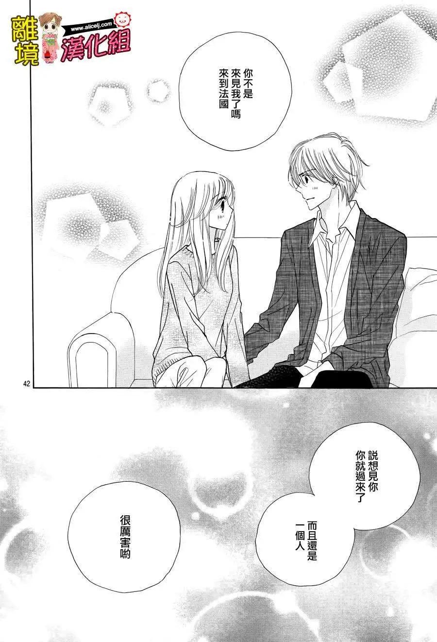 早安起牀吻 - 第53回(1/2) - 5