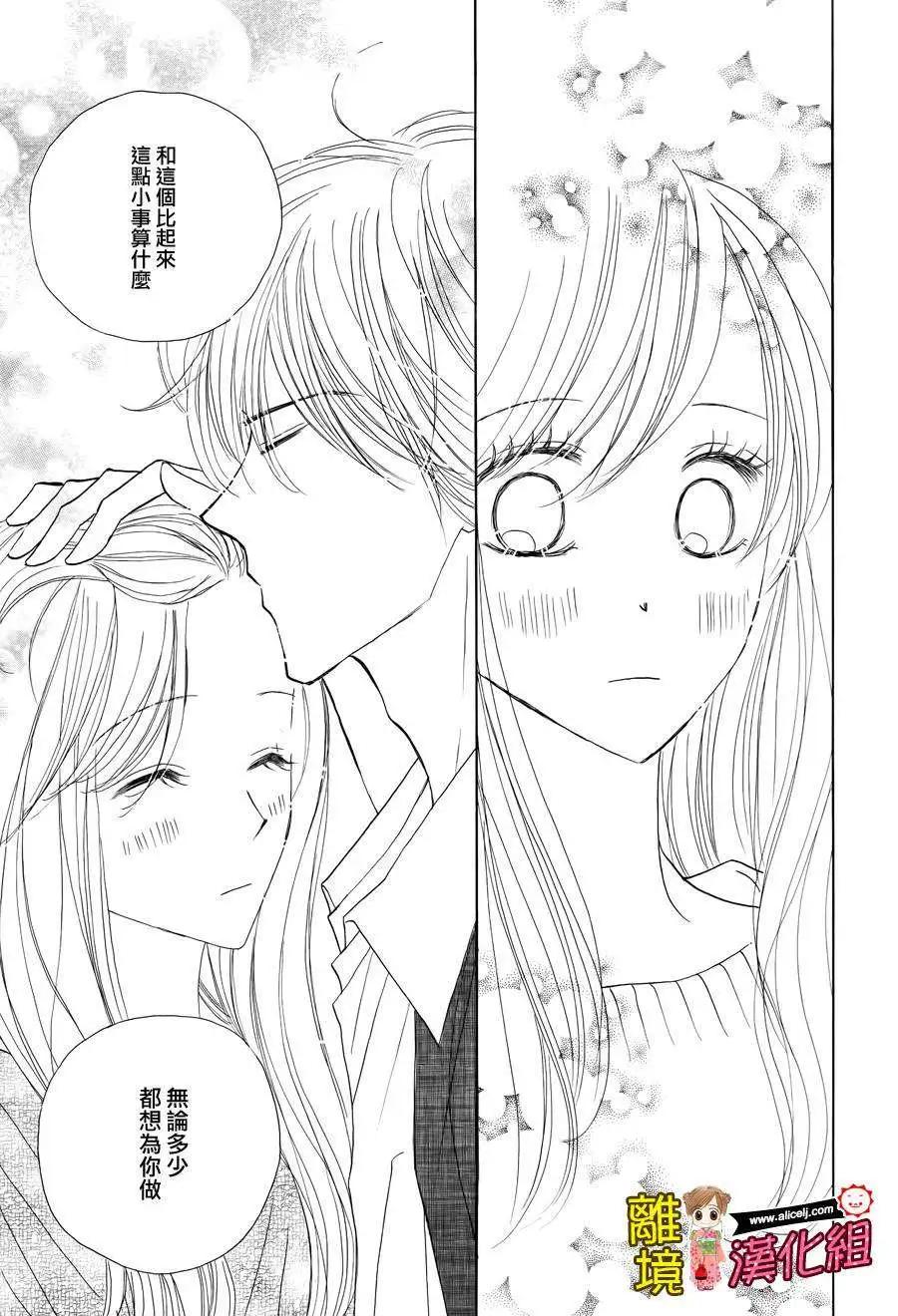 早安起牀吻 - 第53回(1/2) - 6