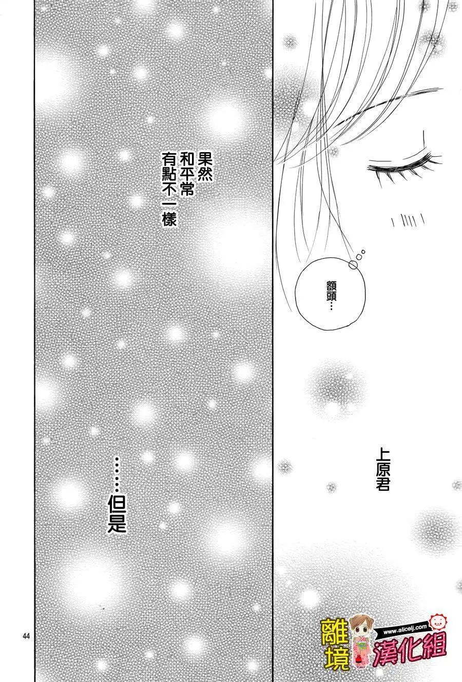 早安起牀吻 - 第53回(1/2) - 7