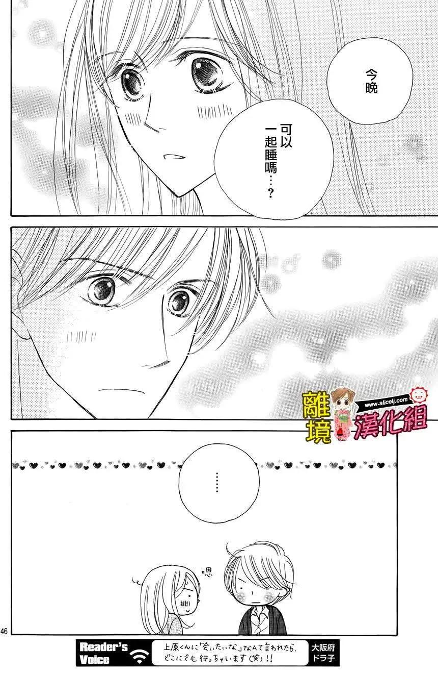 早安起牀吻 - 第53回(1/2) - 1