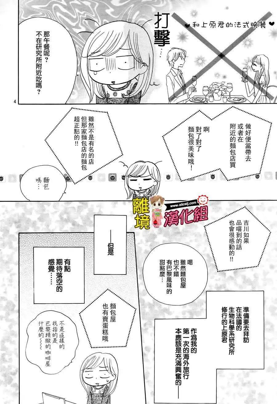 早安起牀吻 - 第53回(1/2) - 7