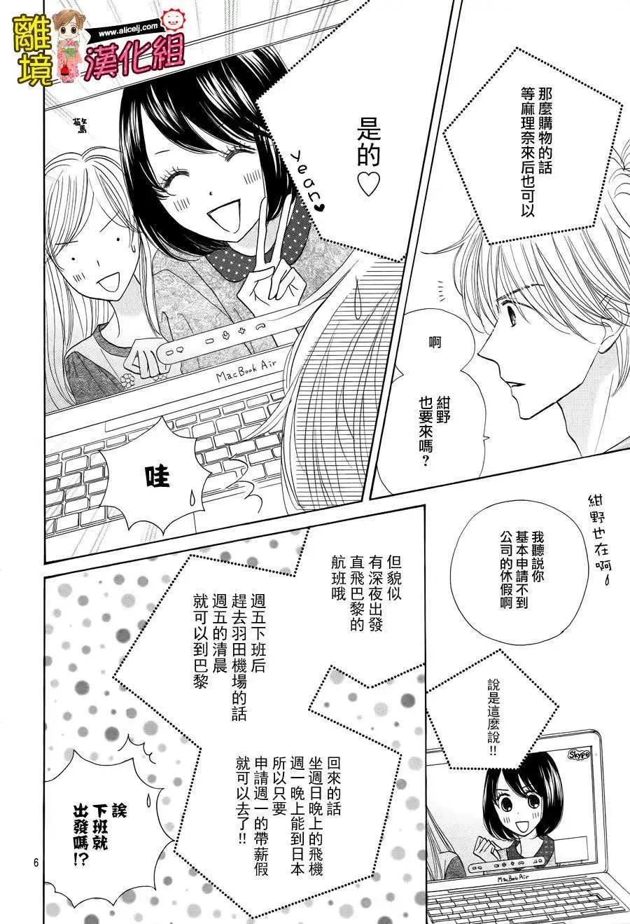 早安起牀吻 - 第53回(1/2) - 1