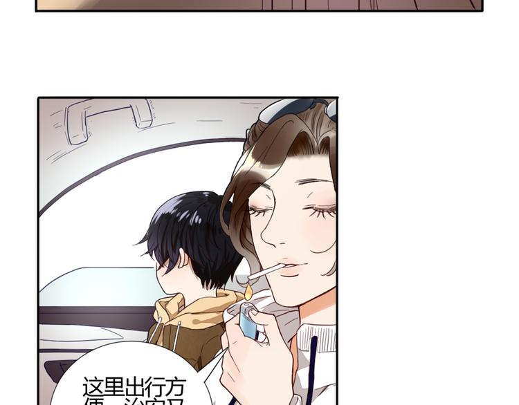 第1话  遇见你(1/2)-第2话