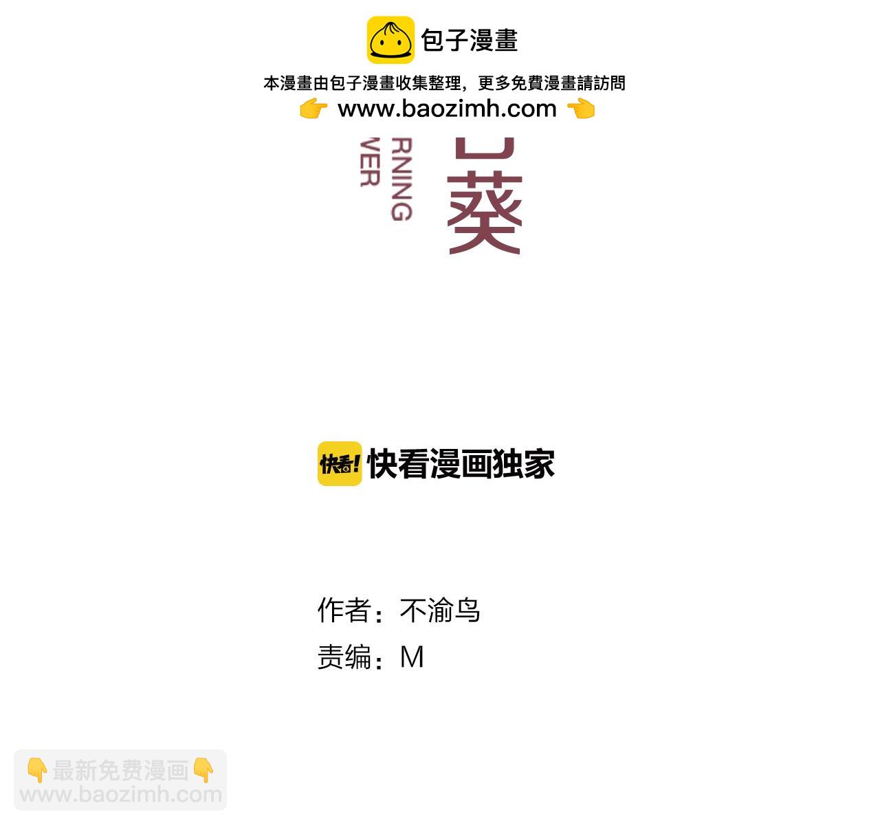 第11话  逃离危险(1/2)-第12话