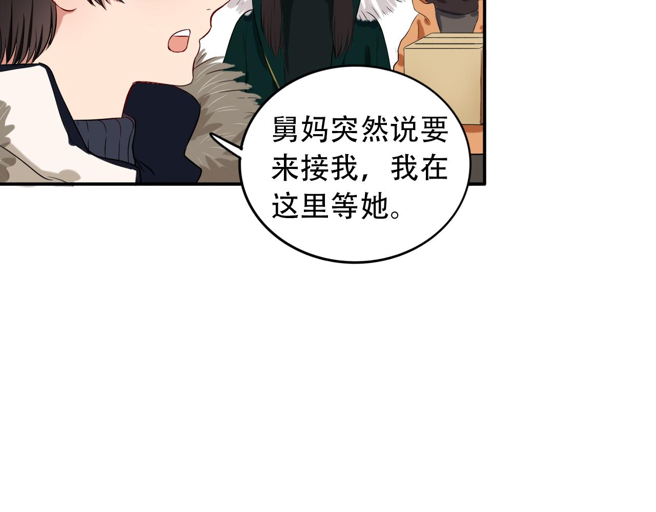 第11话  逃离危险(1/2)-第12话