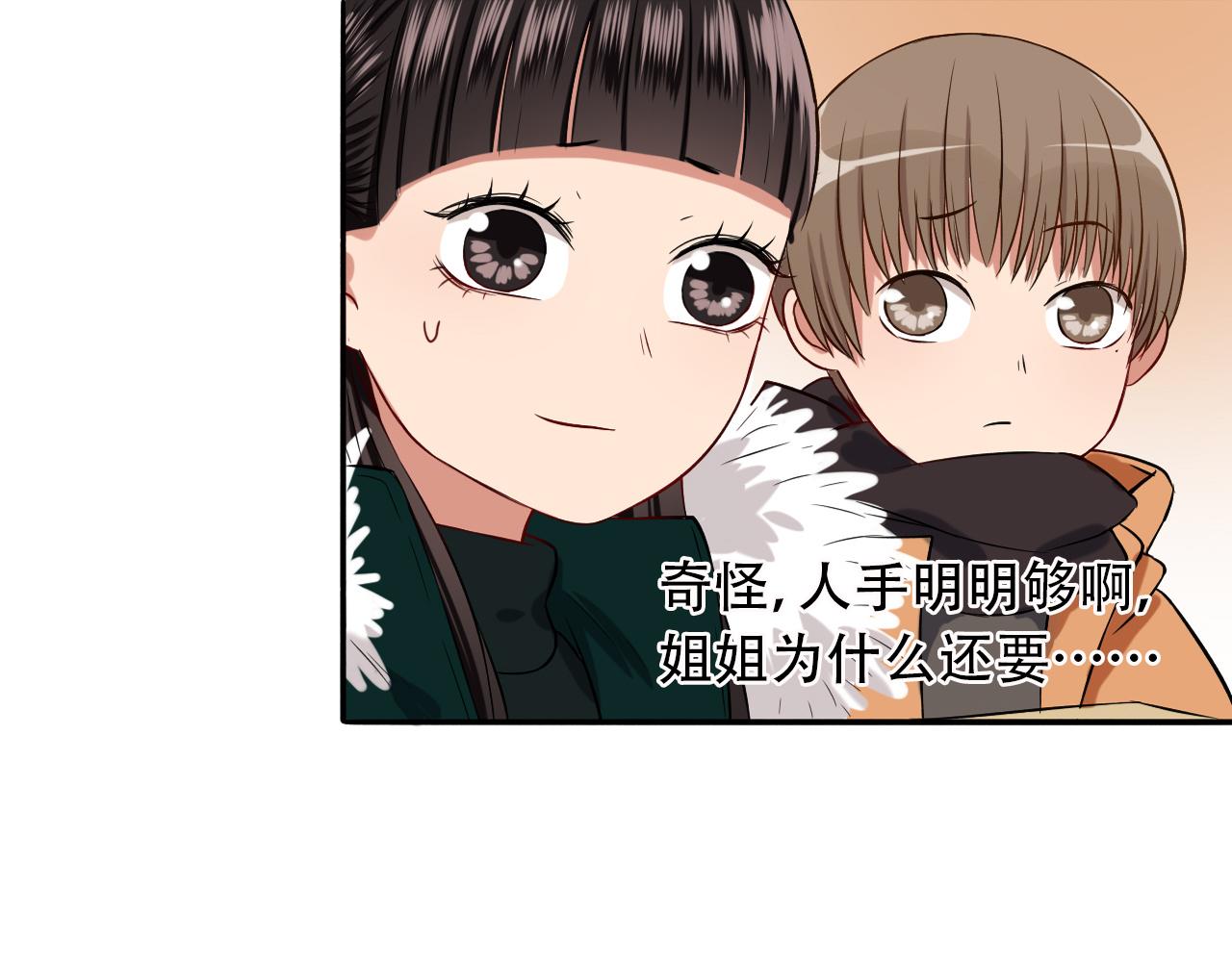 第11话  逃离危险(1/2)-第12话