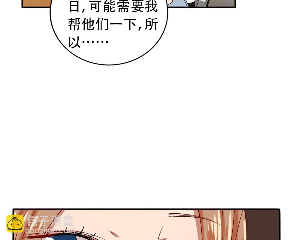 第11话  逃离危险(1/2)-第12话