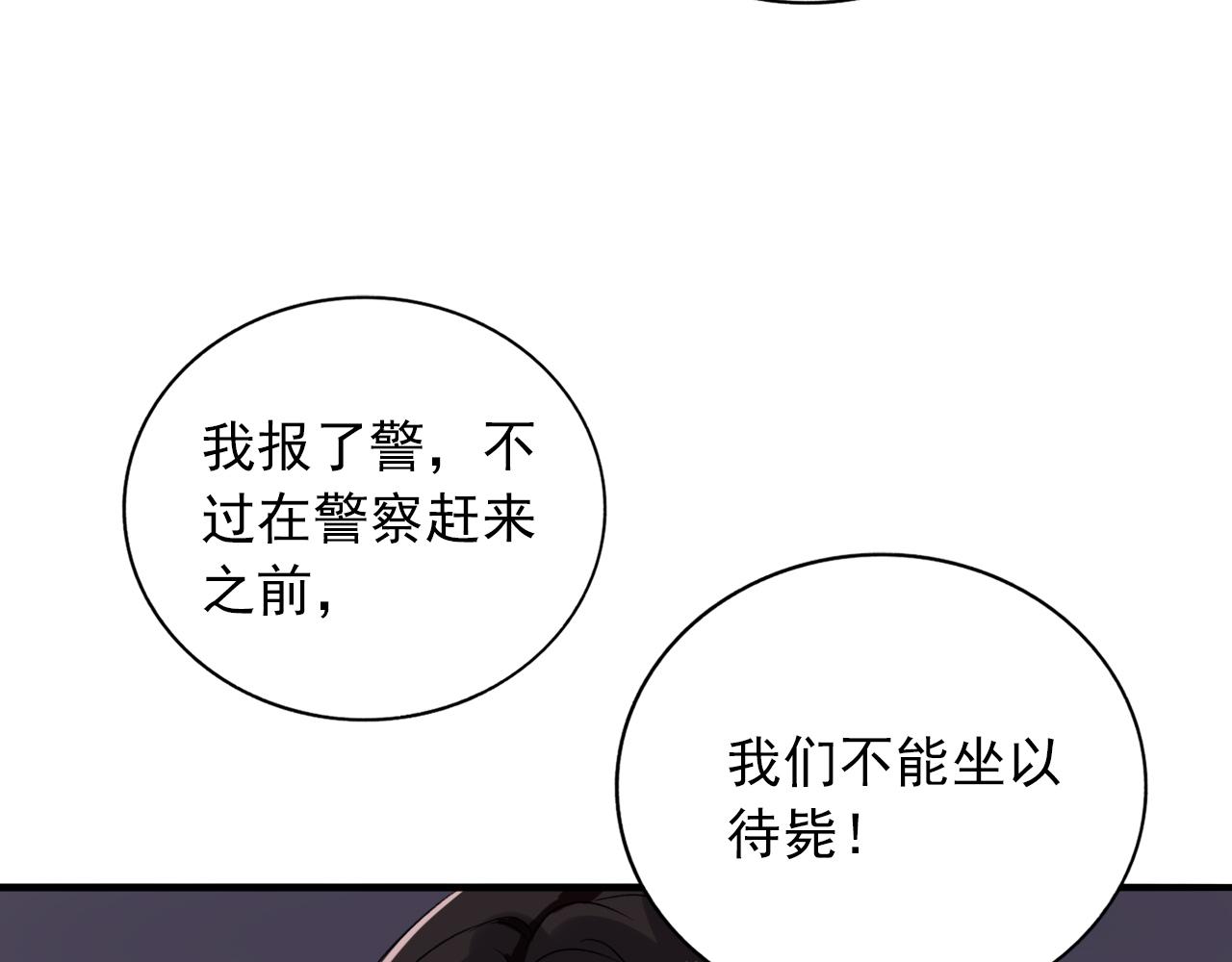 第13话  命悬一线(1/3)-第14话