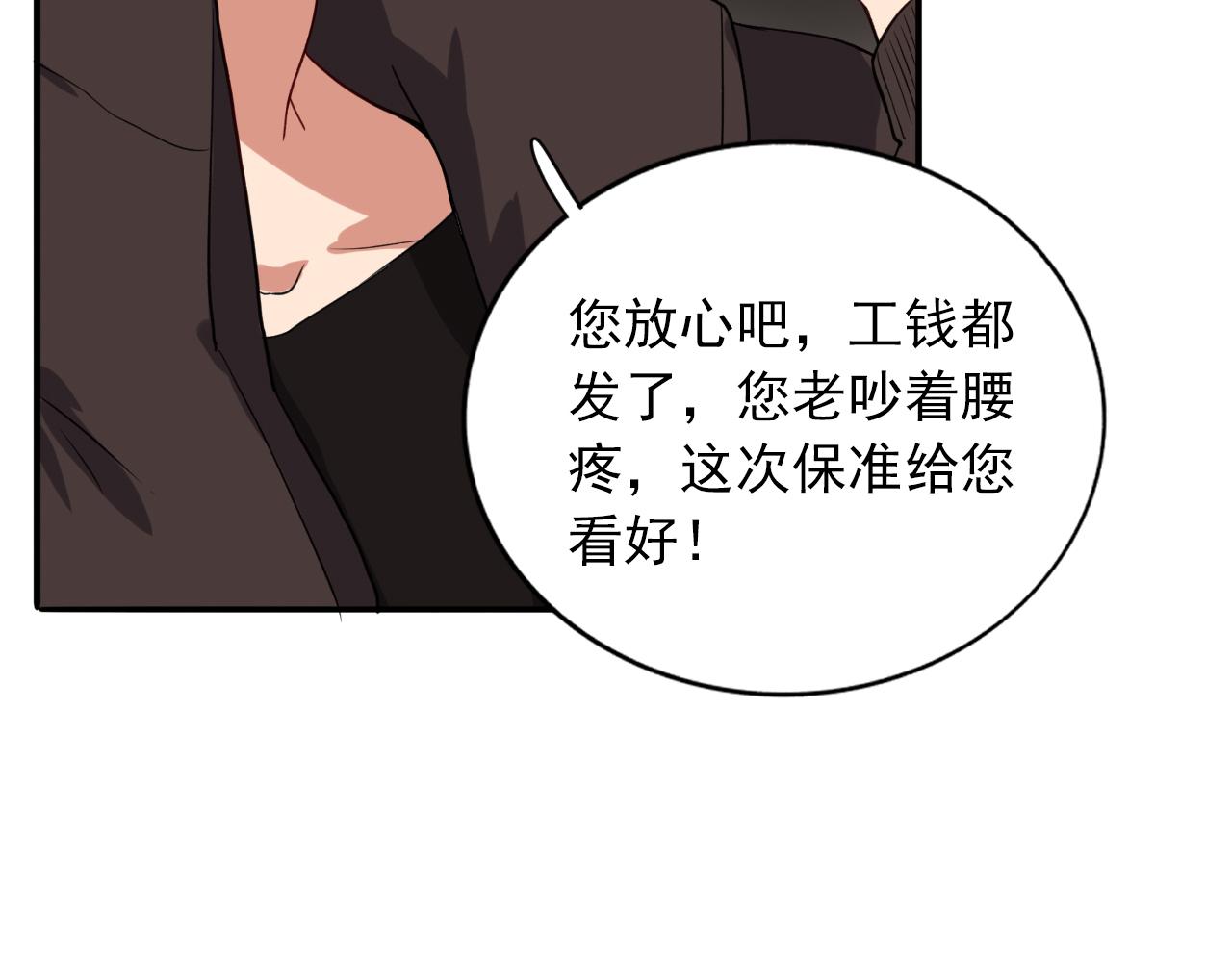 第13话  命悬一线(1/3)-第14话