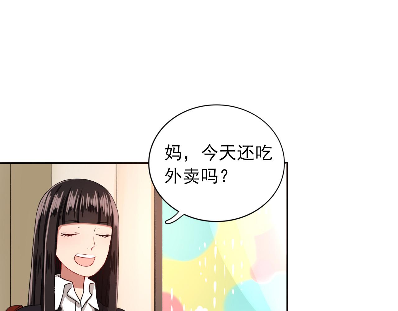 第15话  青春期的烦恼(1/2)-第16话