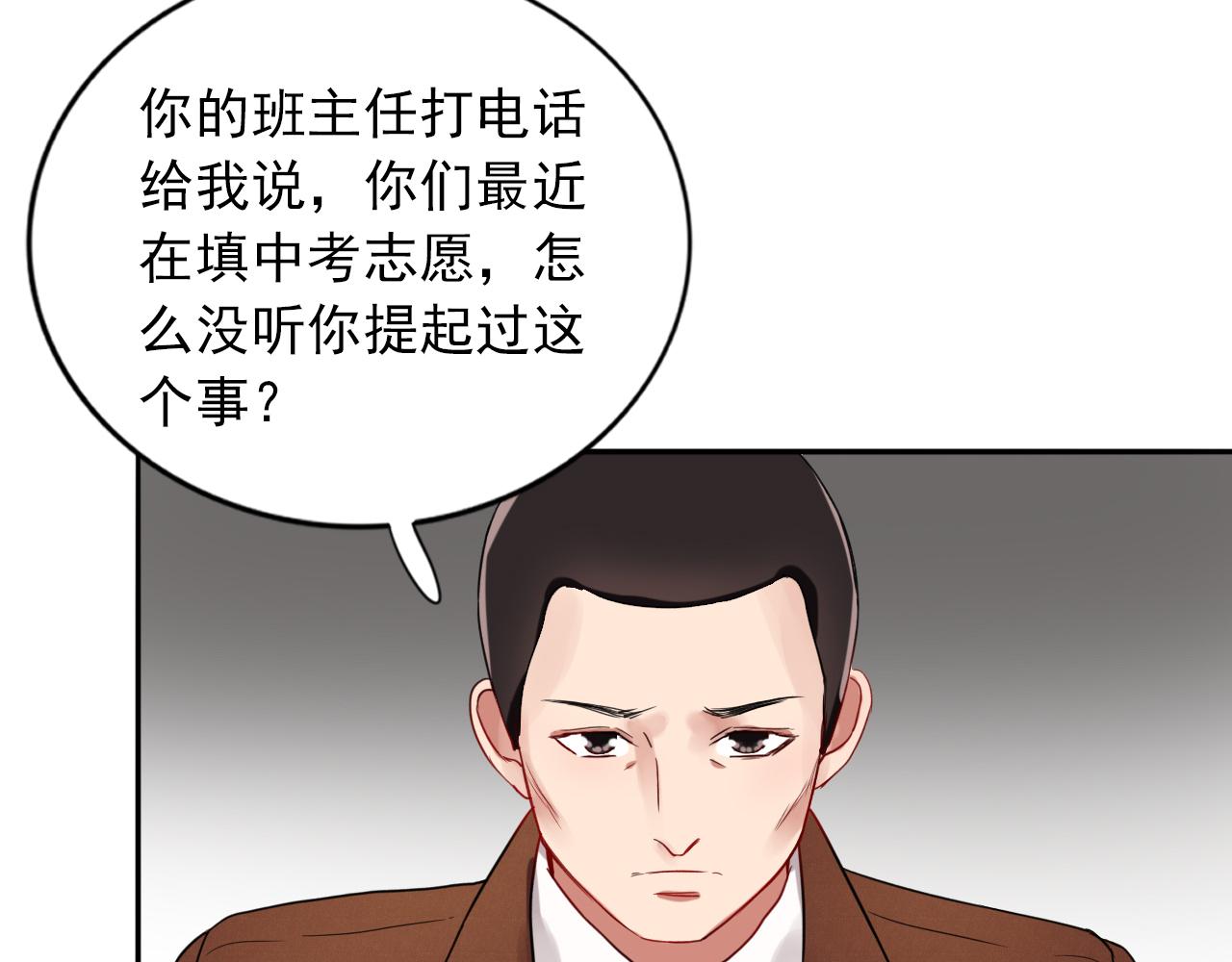 第15话  青春期的烦恼(1/2)-第16话