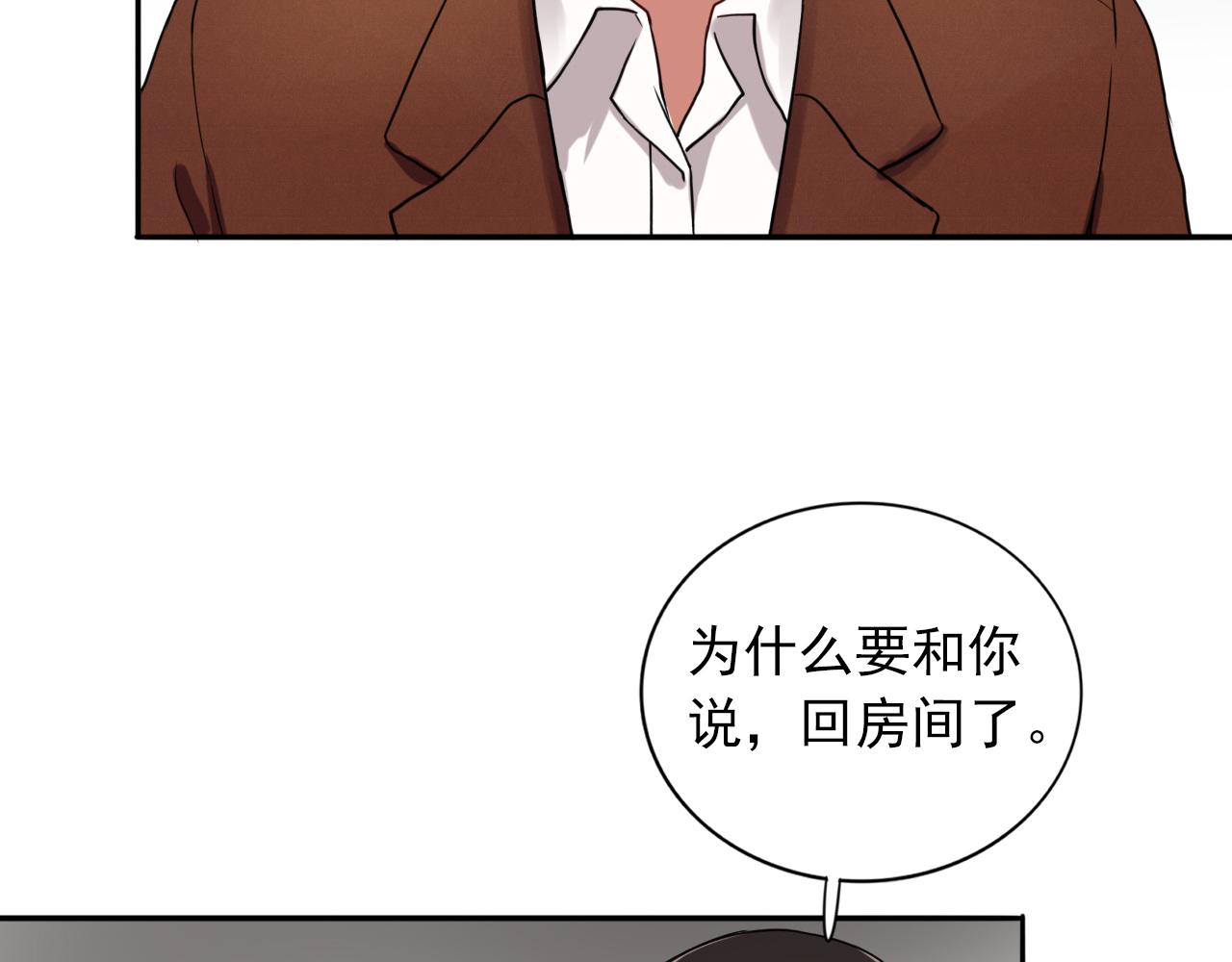 第15话  青春期的烦恼(1/2)-第16话