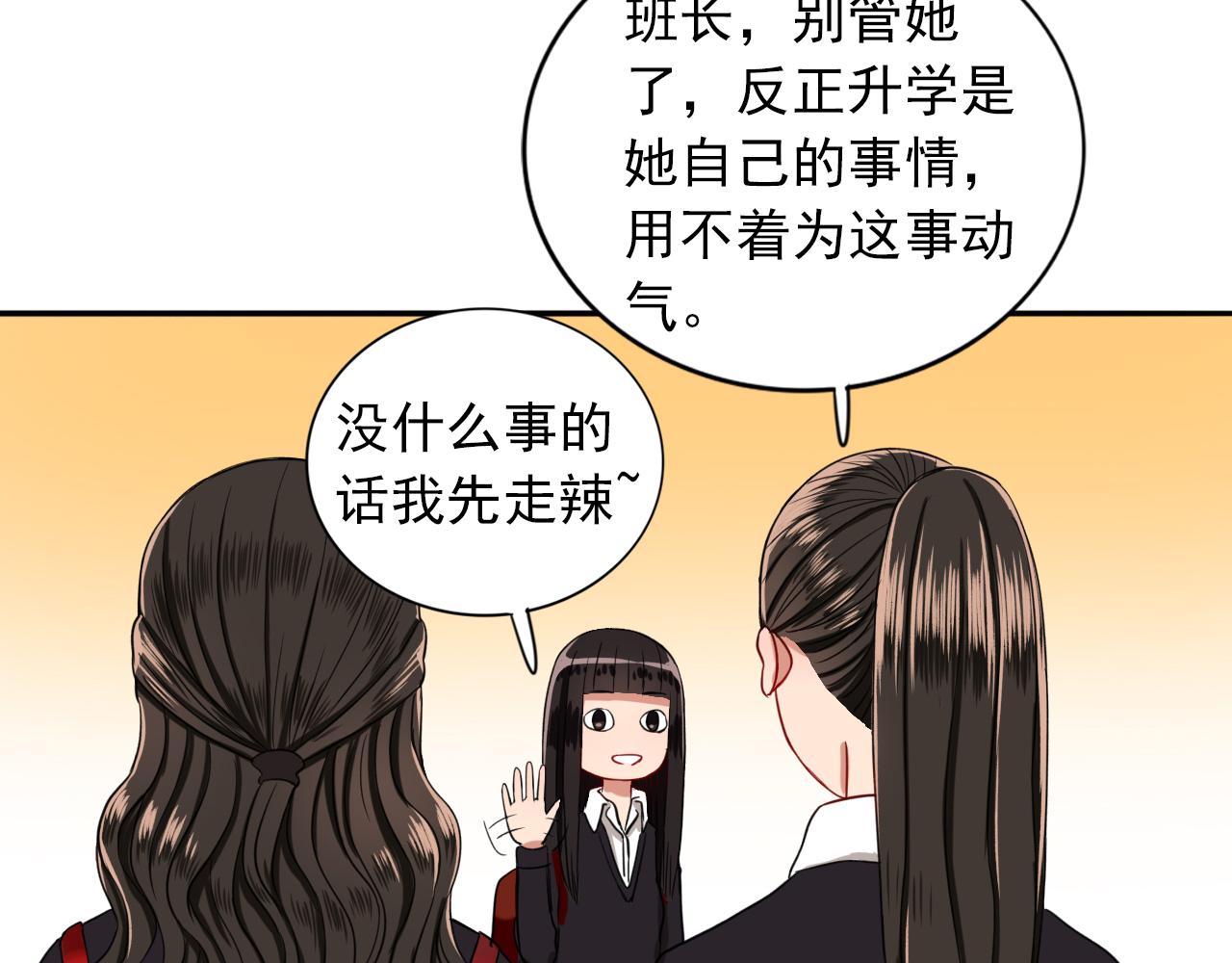 第15话  青春期的烦恼(1/2)-第16话