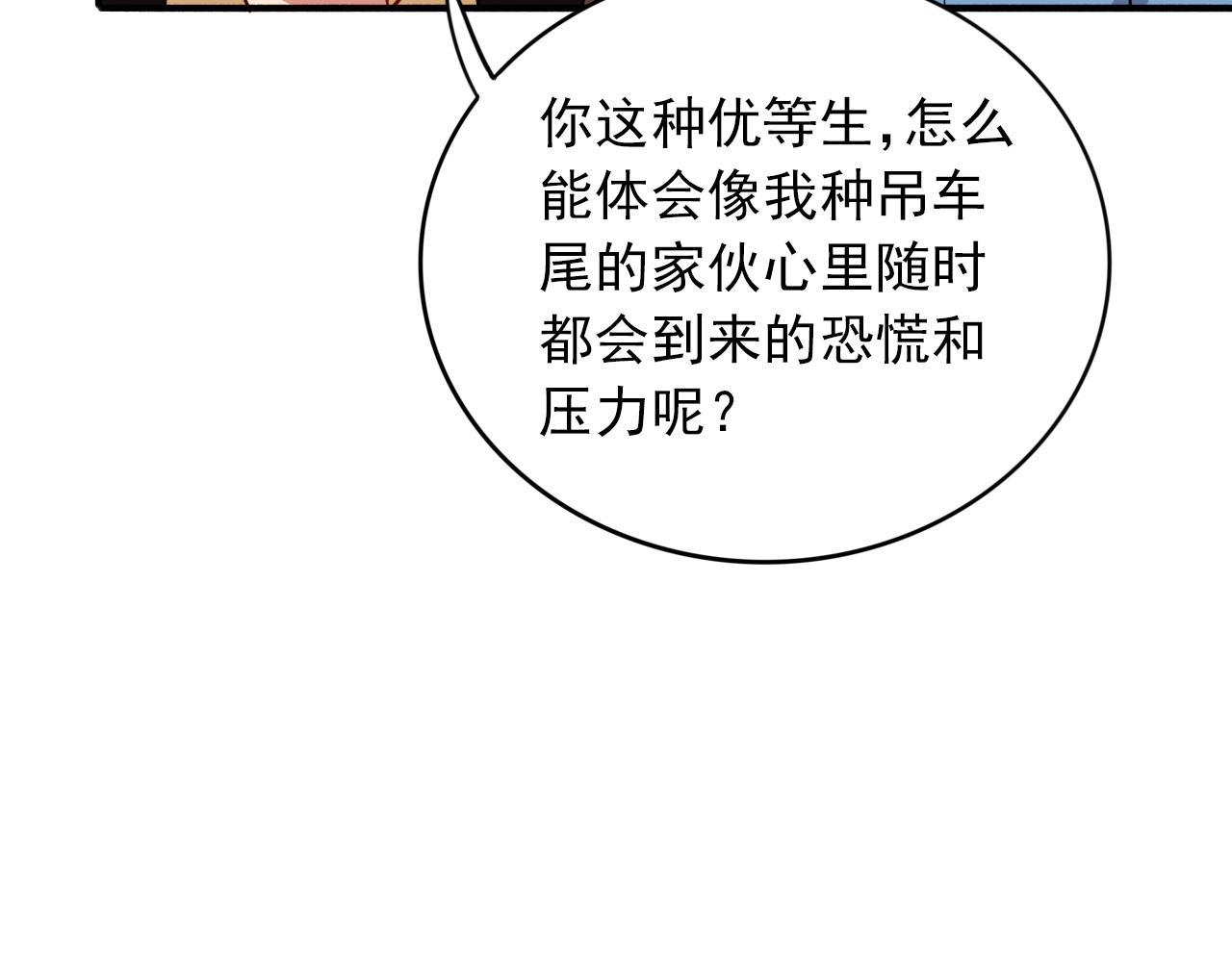 第17话  冷战期(1/3)-第18话