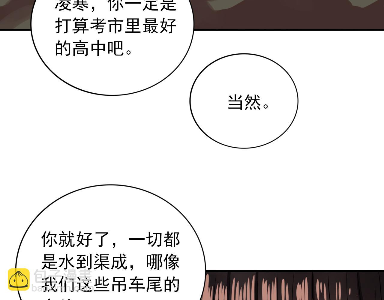 第17话  冷战期(1/3)-第18话