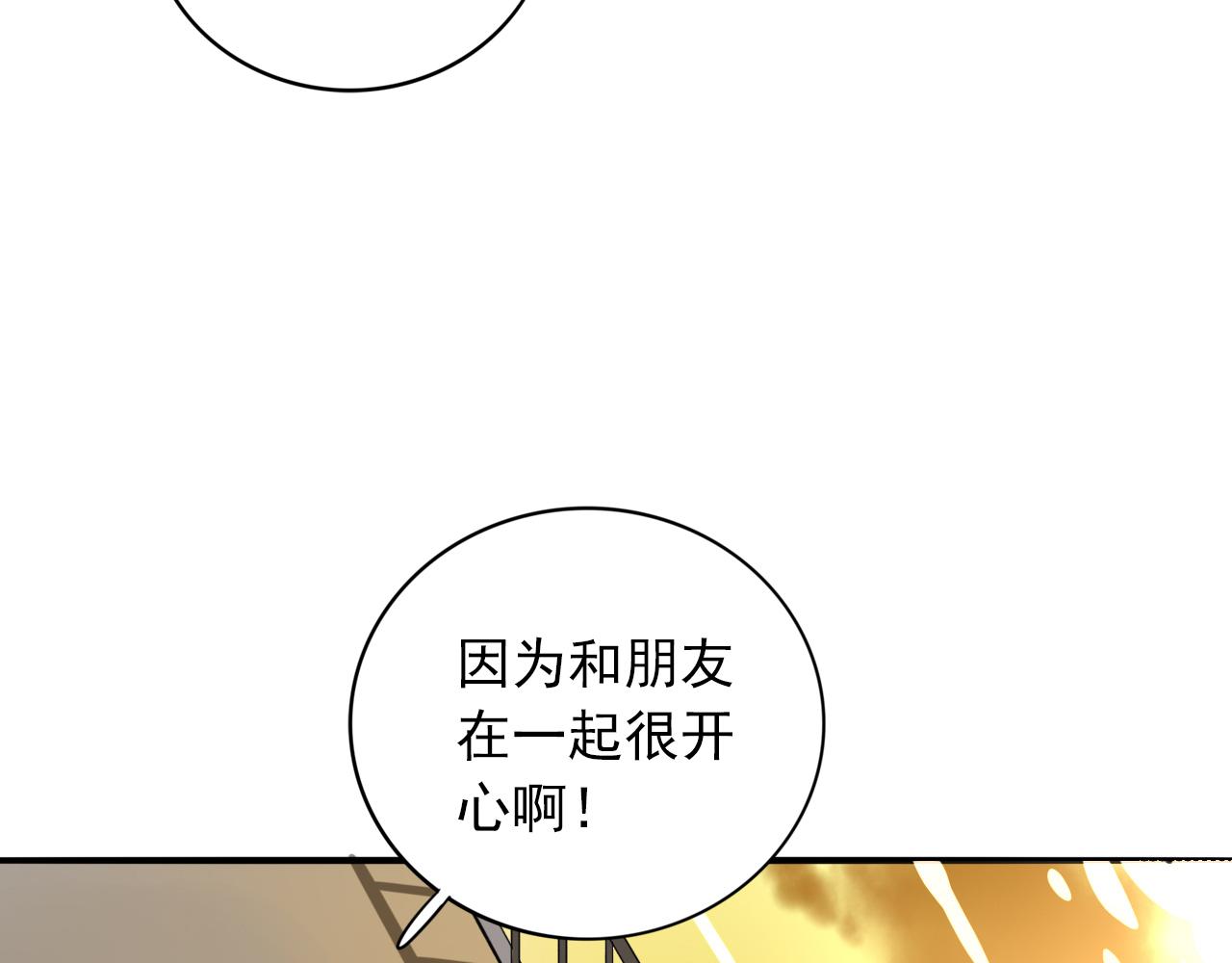 第17话  冷战期(1/3)-第18话