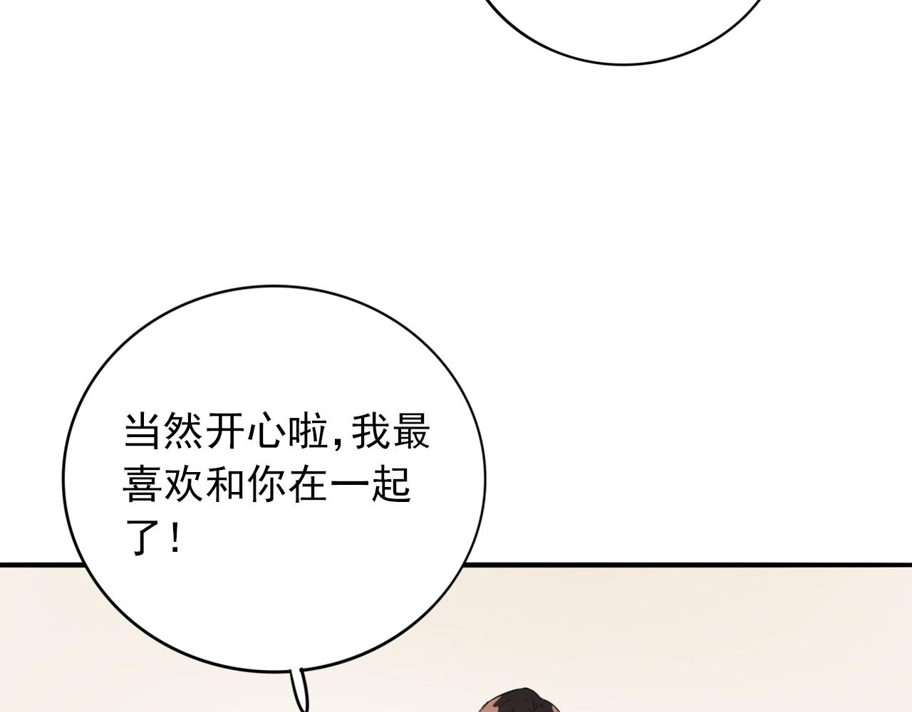 第17话  冷战期(1/3)-第18话