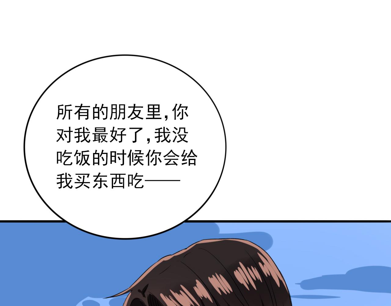 第17话  冷战期(1/3)-第18话