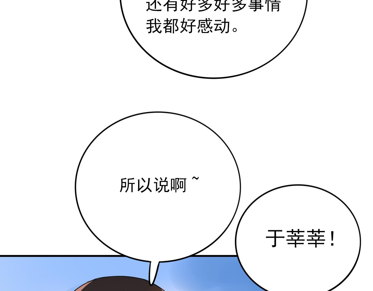 第17话  冷战期(1/3)-第18话