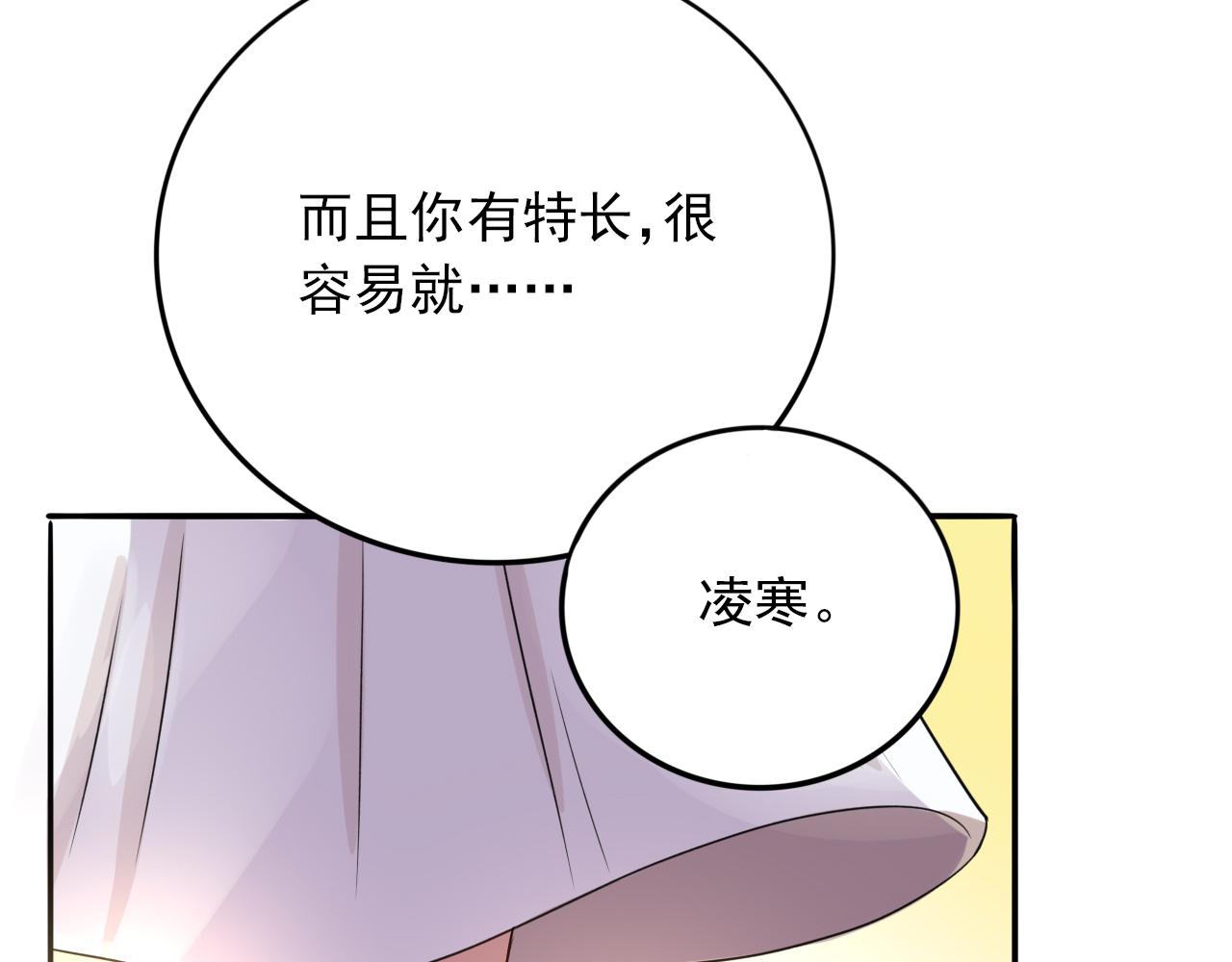 第17话  冷战期(1/3)-第18话