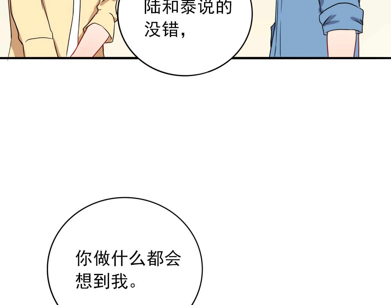 第17话  冷战期(1/3)-第18话