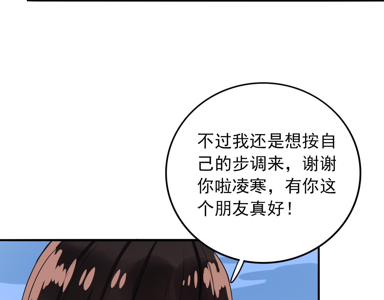 第17话  冷战期(1/3)-第18话