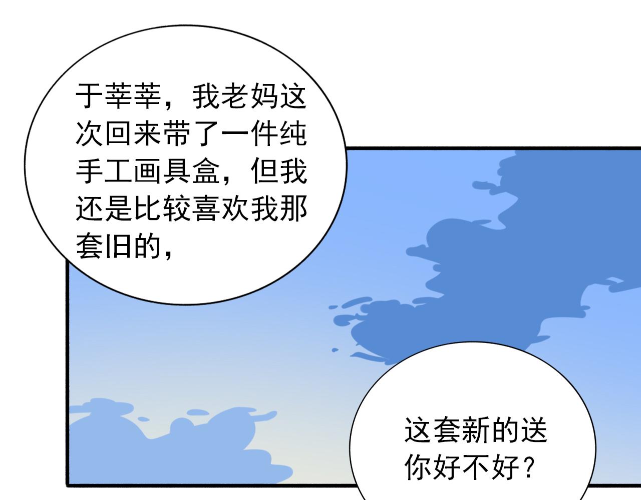 第17话  冷战期(1/3)-第18话