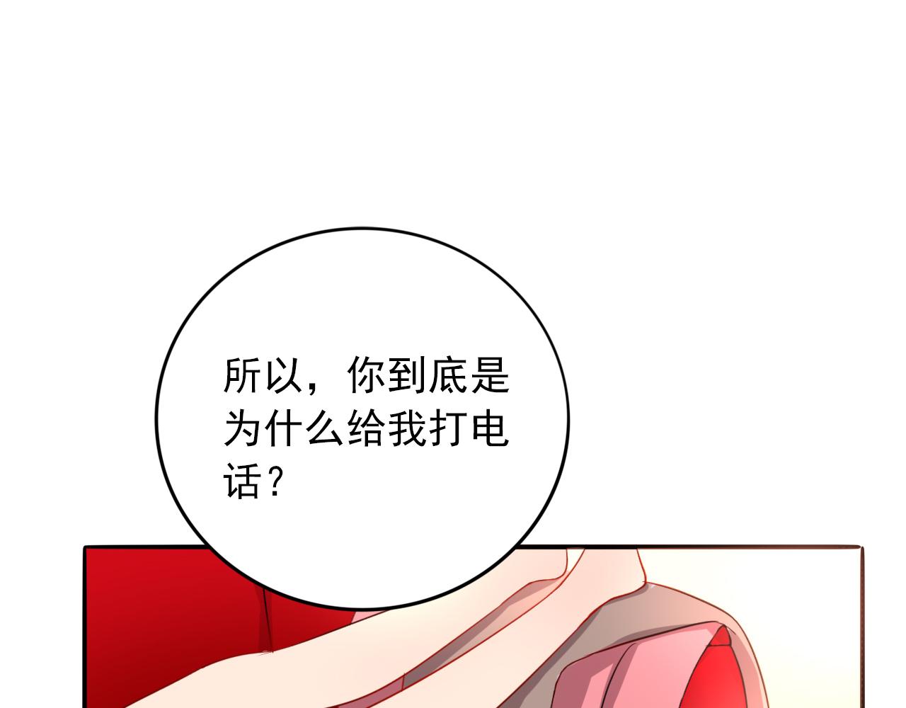 第17话  冷战期(1/3)-第18话