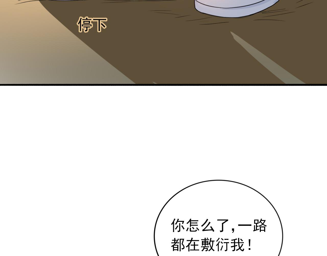 第17话  冷战期(1/3)-第18话