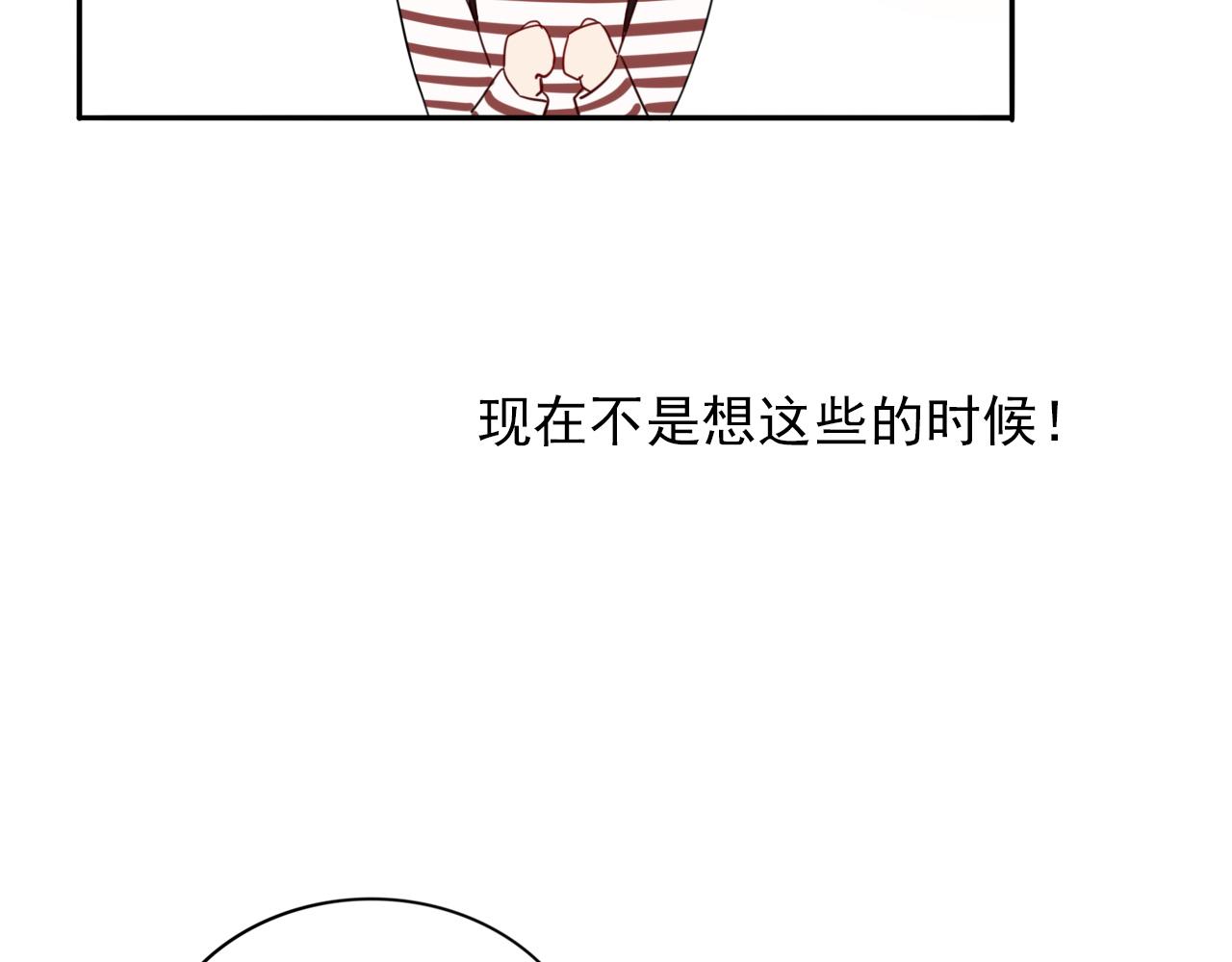 第19话  你只看着我就好(1/3)-第20话