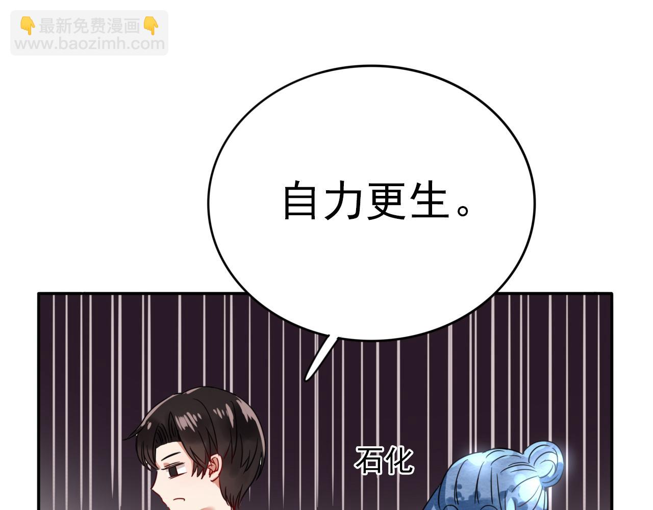 第19话  你只看着我就好(1/3)-第20话