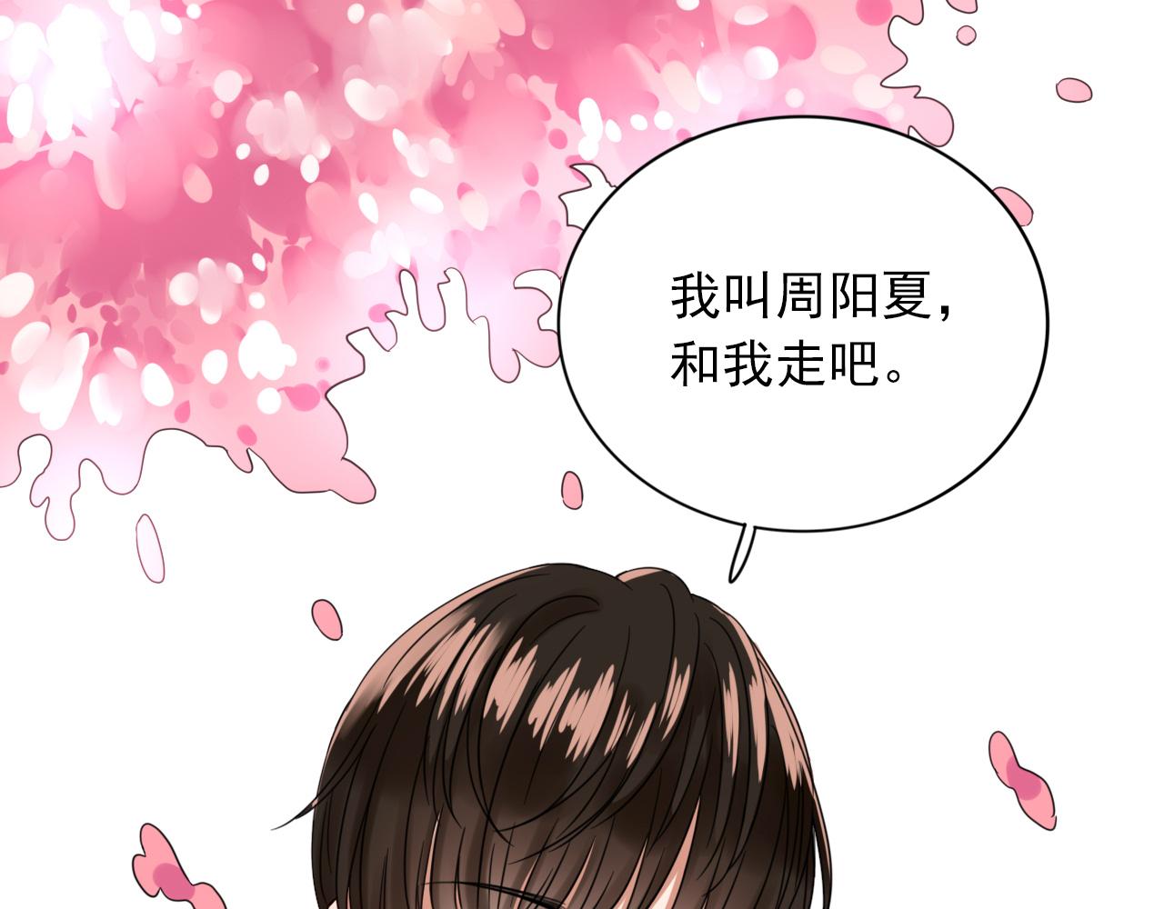 第19话  你只看着我就好(1/3)-第20话