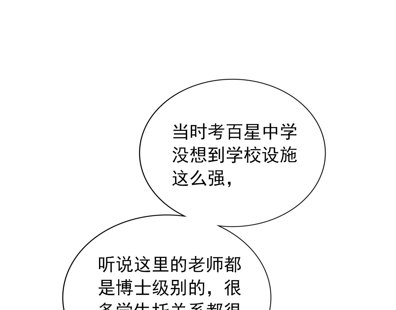 第19话  你只看着我就好(1/3)-第20话